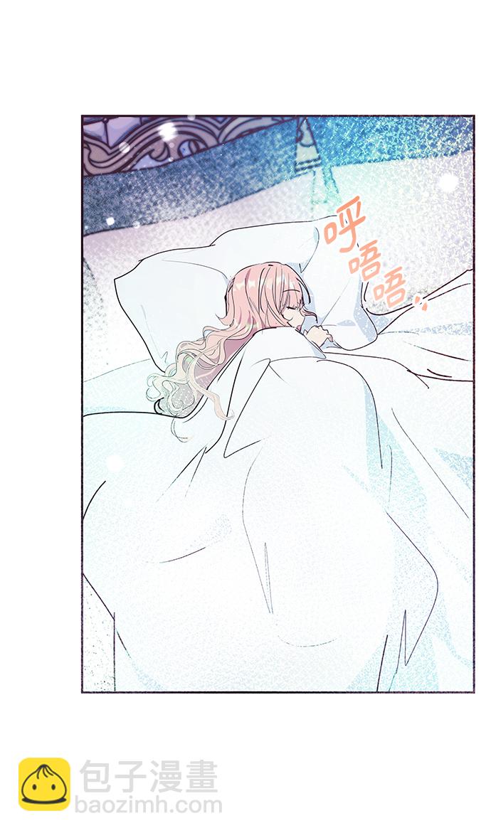 《大公殿下，这是个误会》第21话 第42页