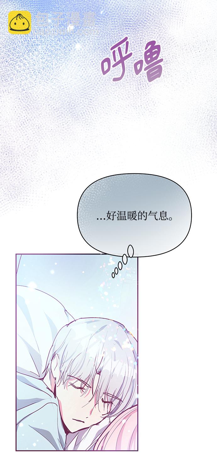 《大公殿下，这是个误会》第21话 第50页