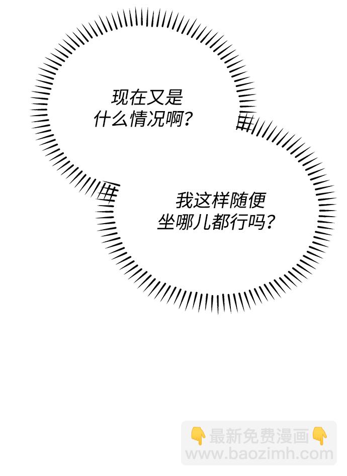 《大公殿下，这是个误会》第21话 第9页