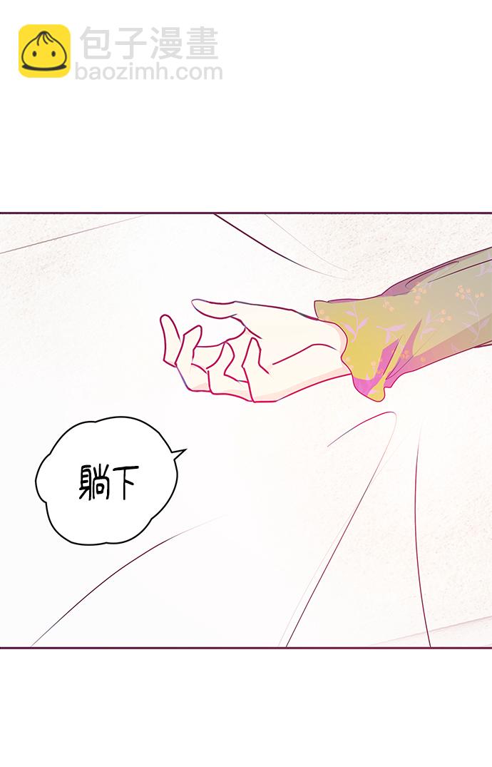 《大公殿下，这是个误会》第20话 第46页
