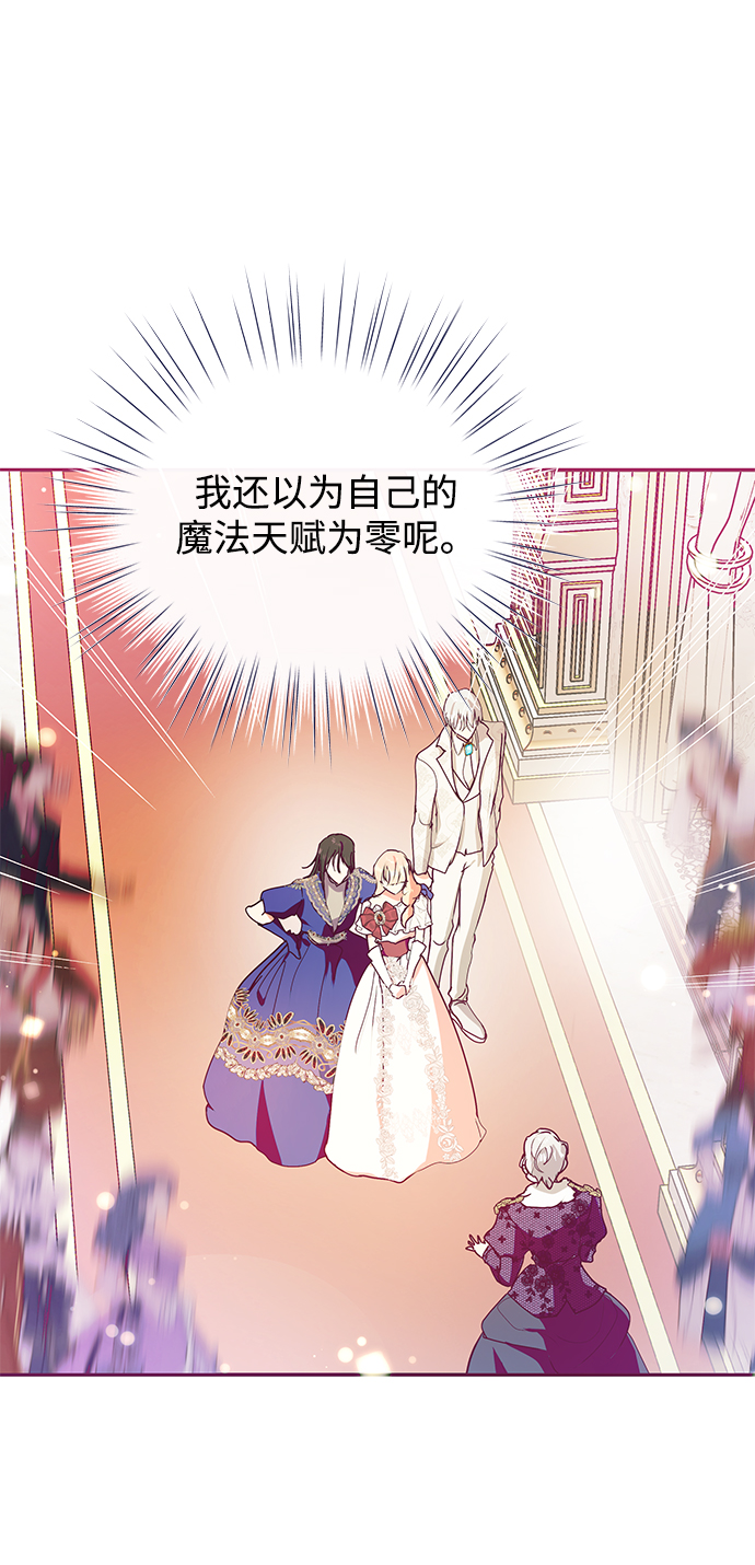 《大公殿下，这是个误会》第26话 第22页