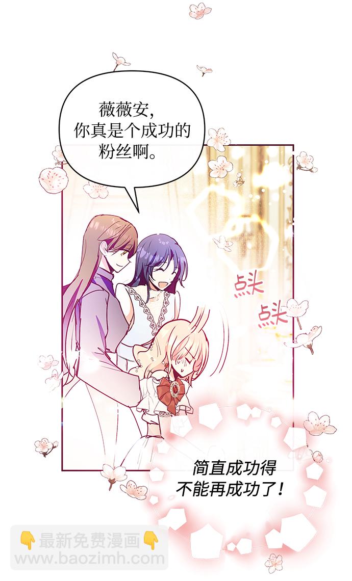 《大公殿下，这是个误会》第24话 第18页