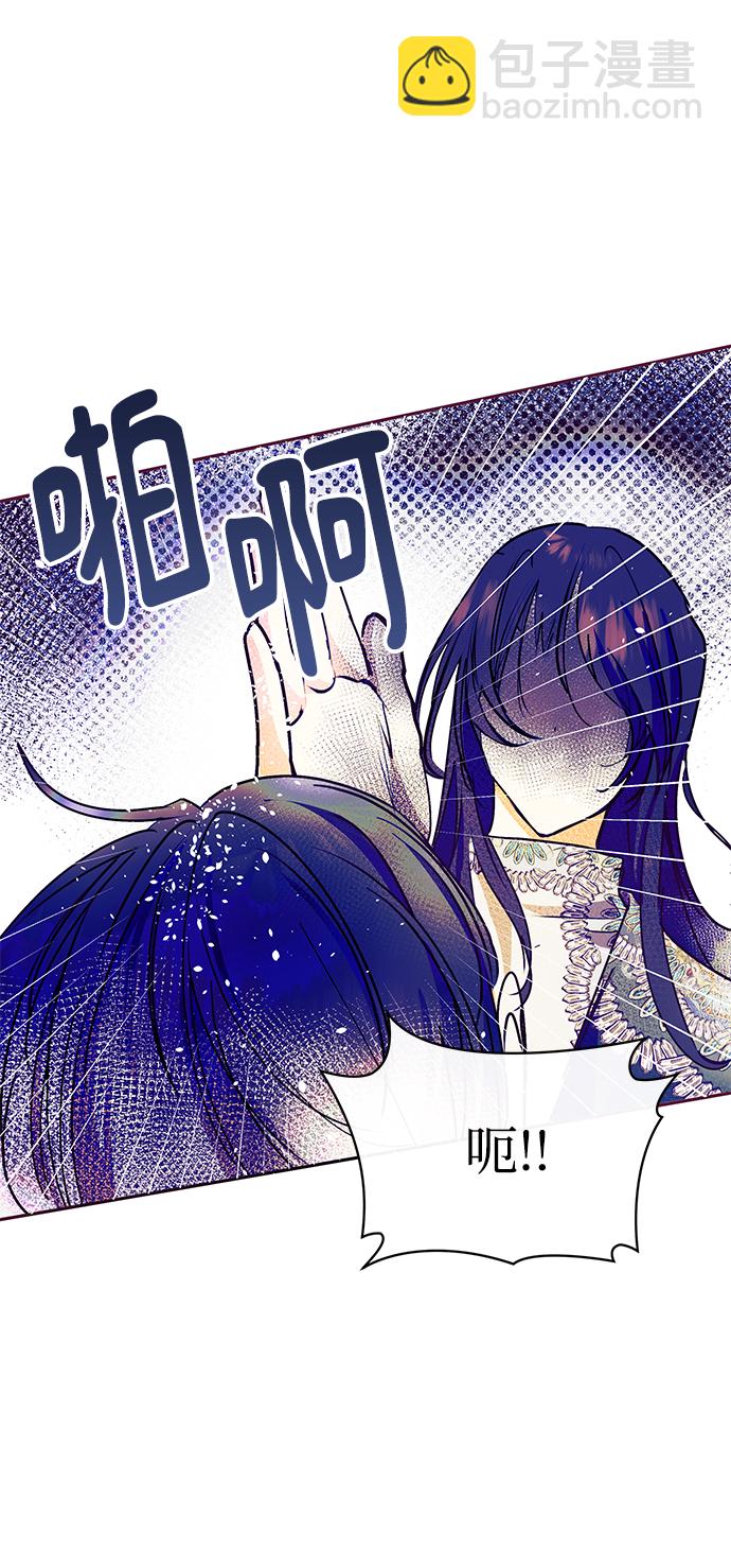 《大公殿下，这是个误会》第25话 第24页