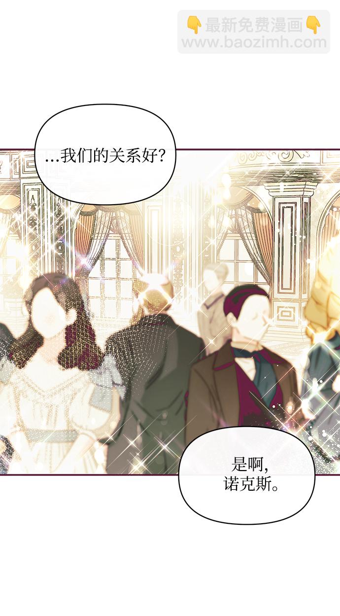 《大公殿下，这是个误会》第25话 第7页