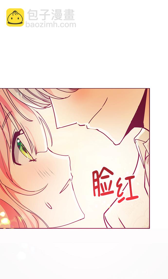 《大公殿下，这是个误会》第27话 第44页