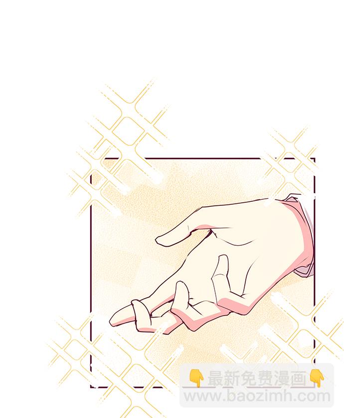 《大公殿下，这是个误会》第31话 第12页