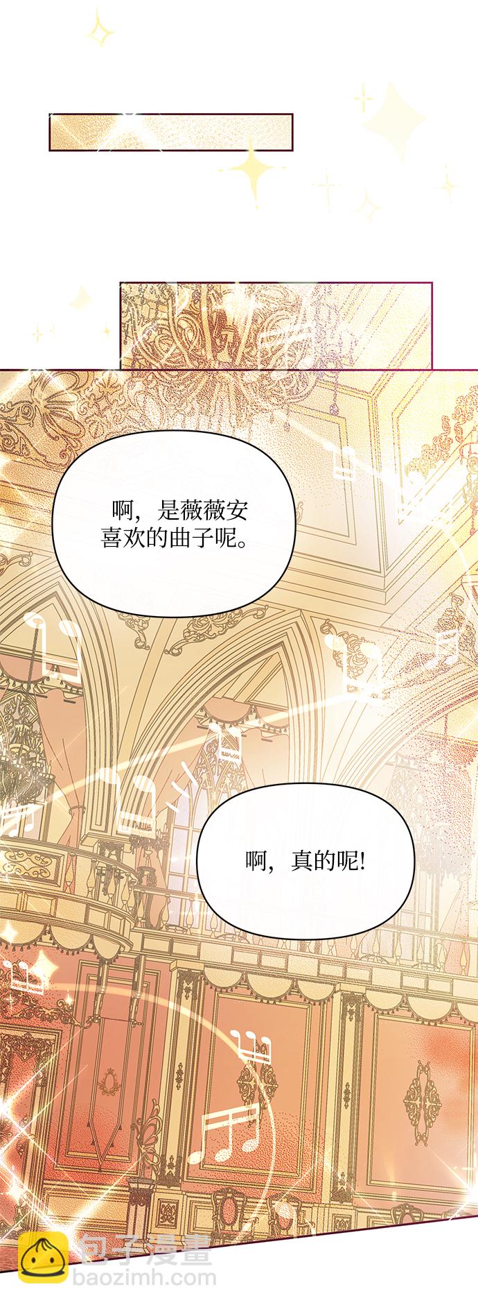 《大公殿下，这是个误会》第31话 第18页