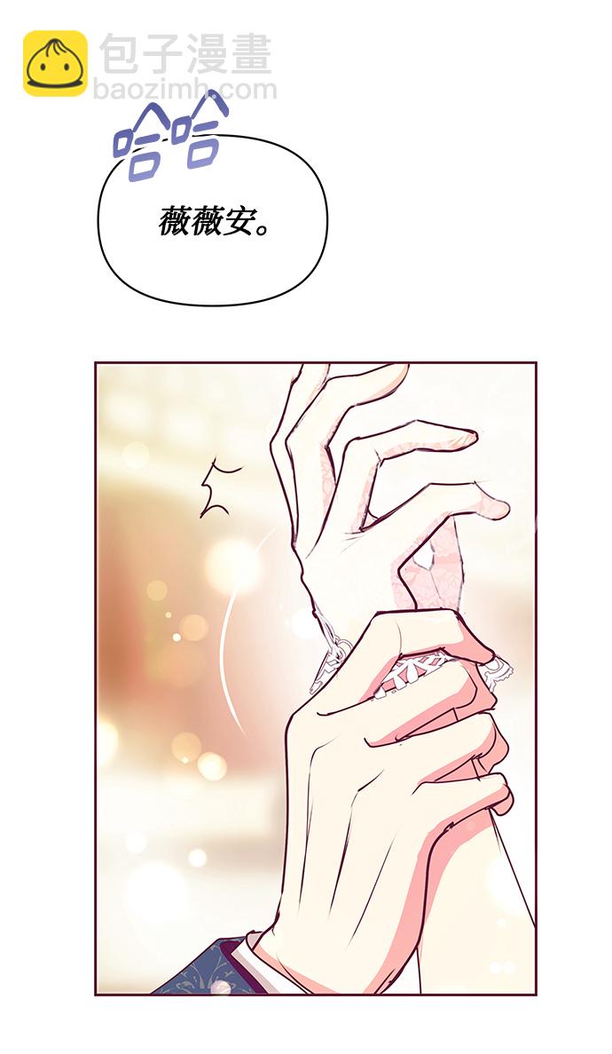 《大公殿下，这是个误会》第31话 第34页