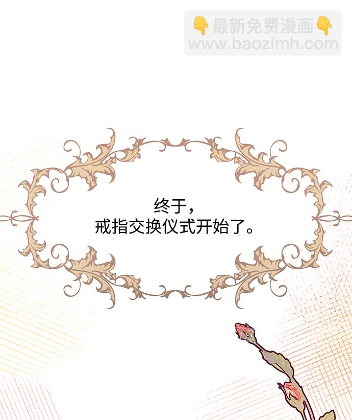《大公殿下，这是个误会》第28话 第16页