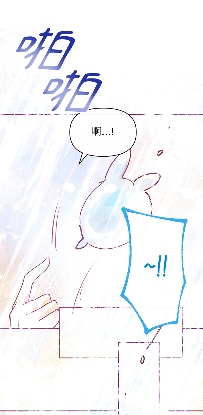 《大公殿下，这是个误会》第29话 第21页