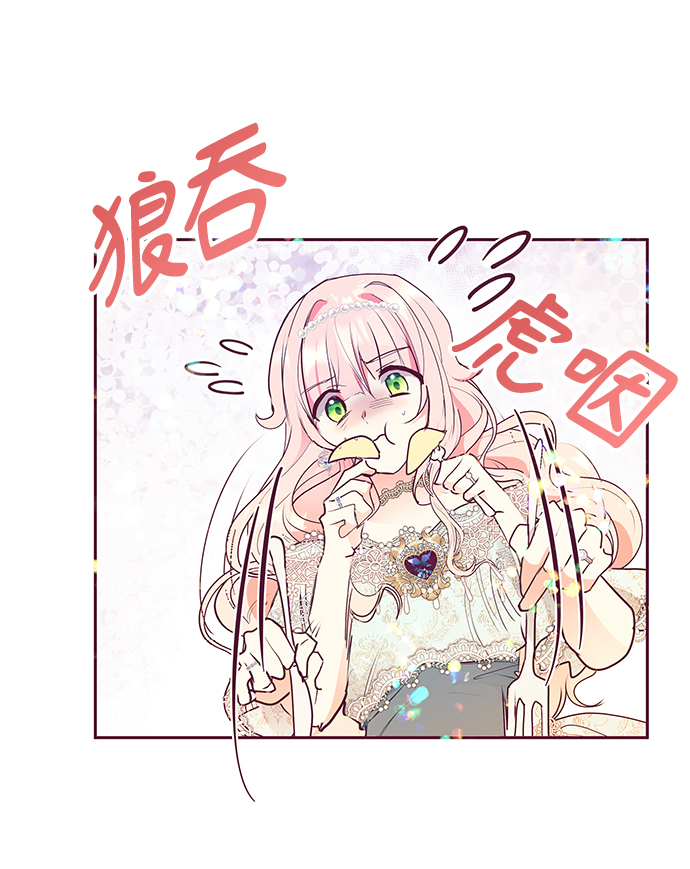 《大公殿下，这是个误会》第30话 第21页