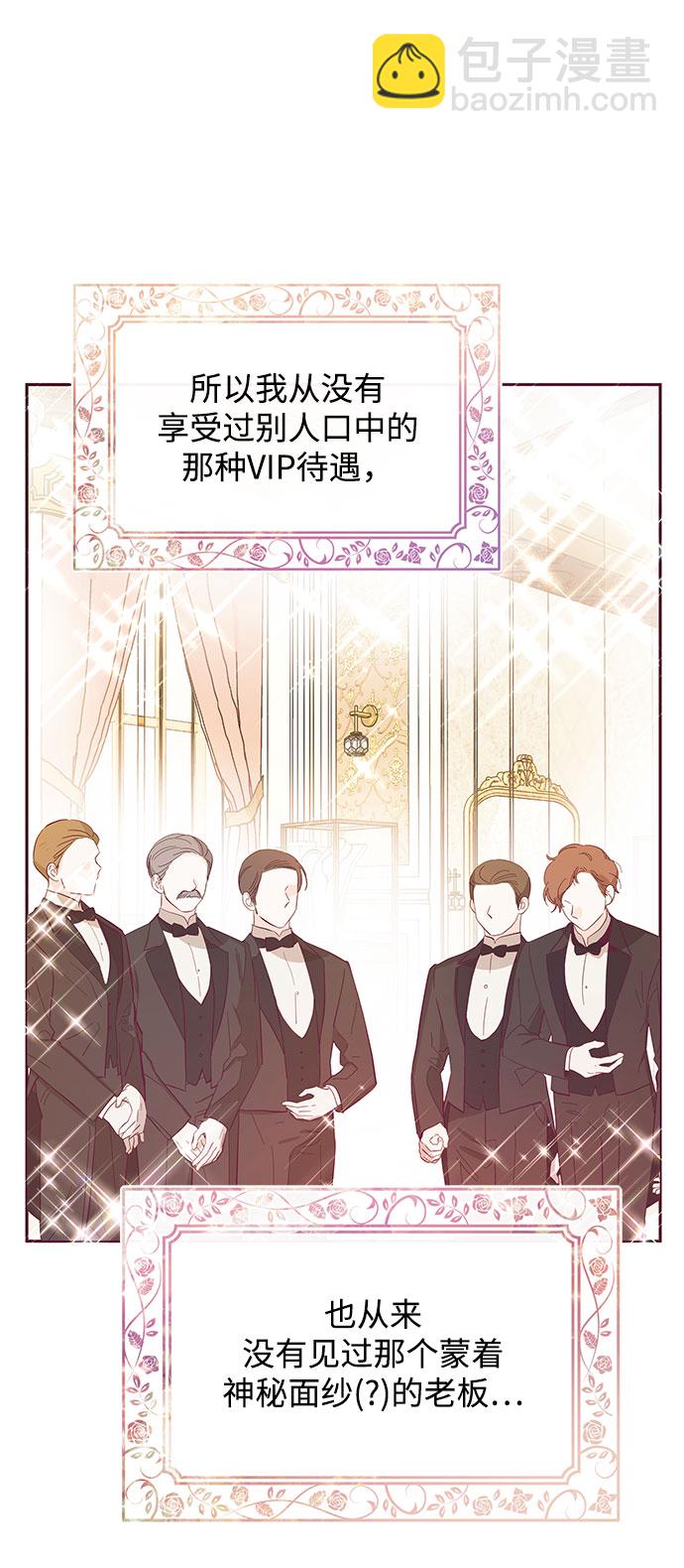 《大公殿下，这是个误会》第34话 第12页