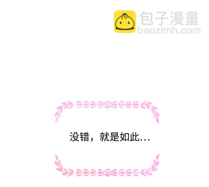 《大公殿下，这是个误会》第34话 第14页