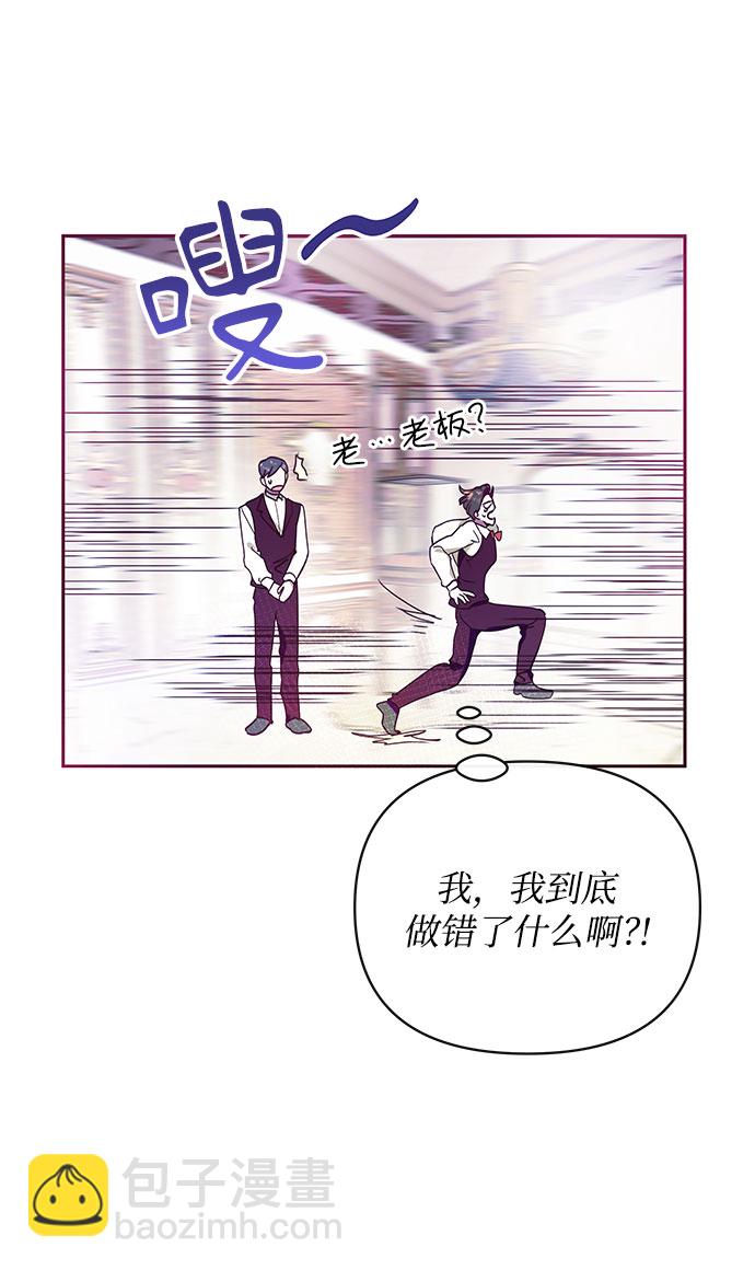 《大公殿下，这是个误会》第34话 第23页