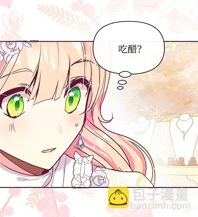 《大公殿下，这是个误会》第34话 第27页