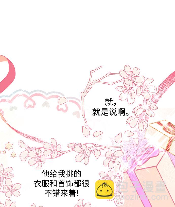 《大公殿下，这是个误会》第34话 第33页