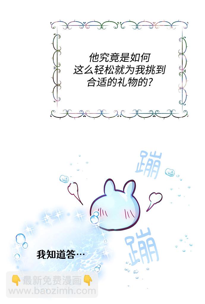 《大公殿下，这是个误会》第34话 第36页