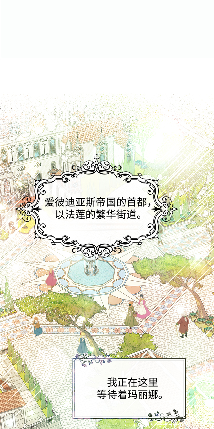 《大公殿下，这是个误会》第32话 第18页