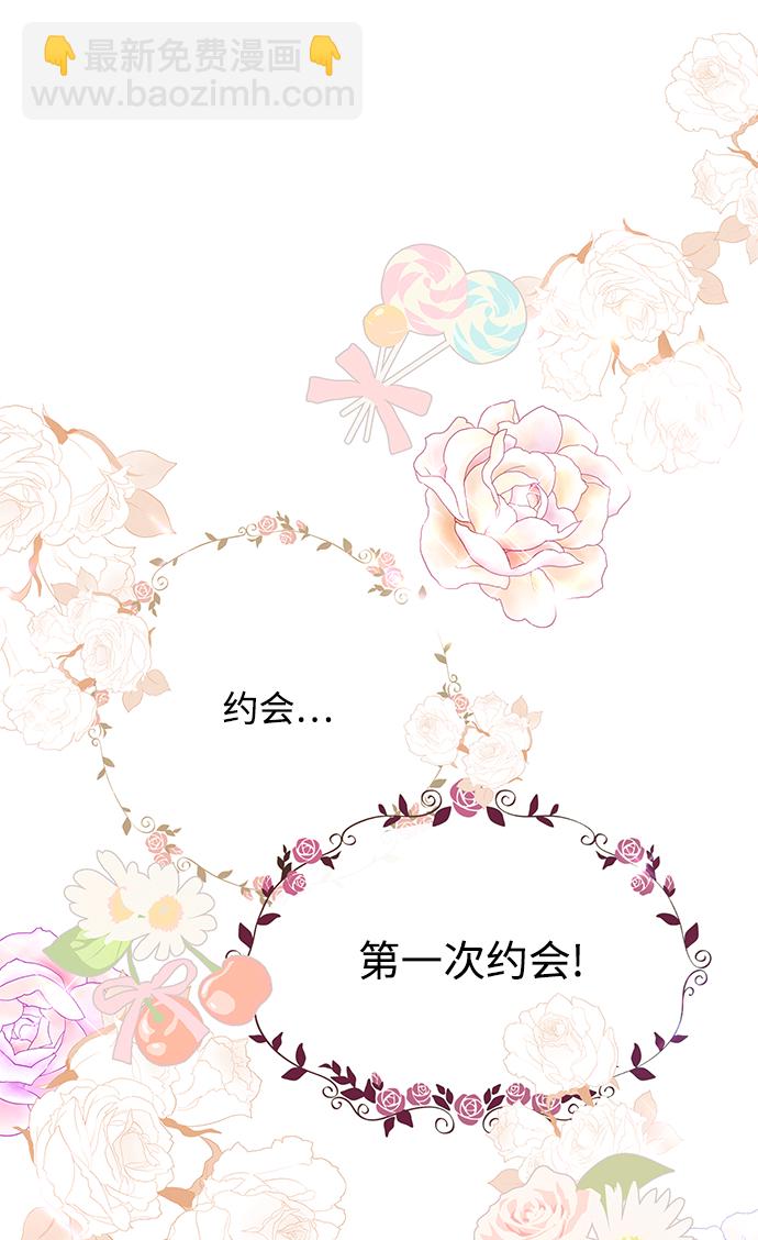 《大公殿下，这是个误会》第32话 第20页