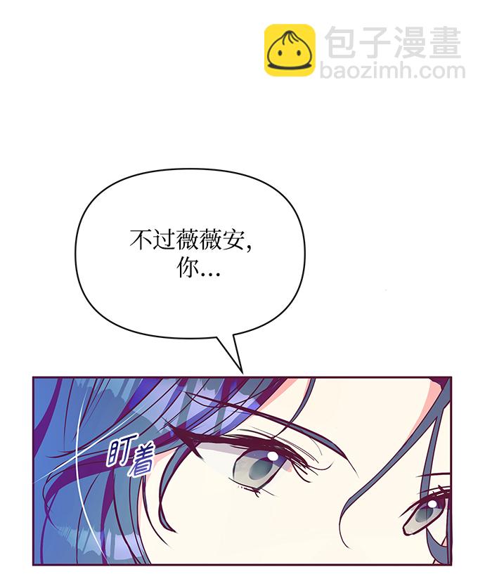 《大公殿下，这是个误会》第32话 第25页