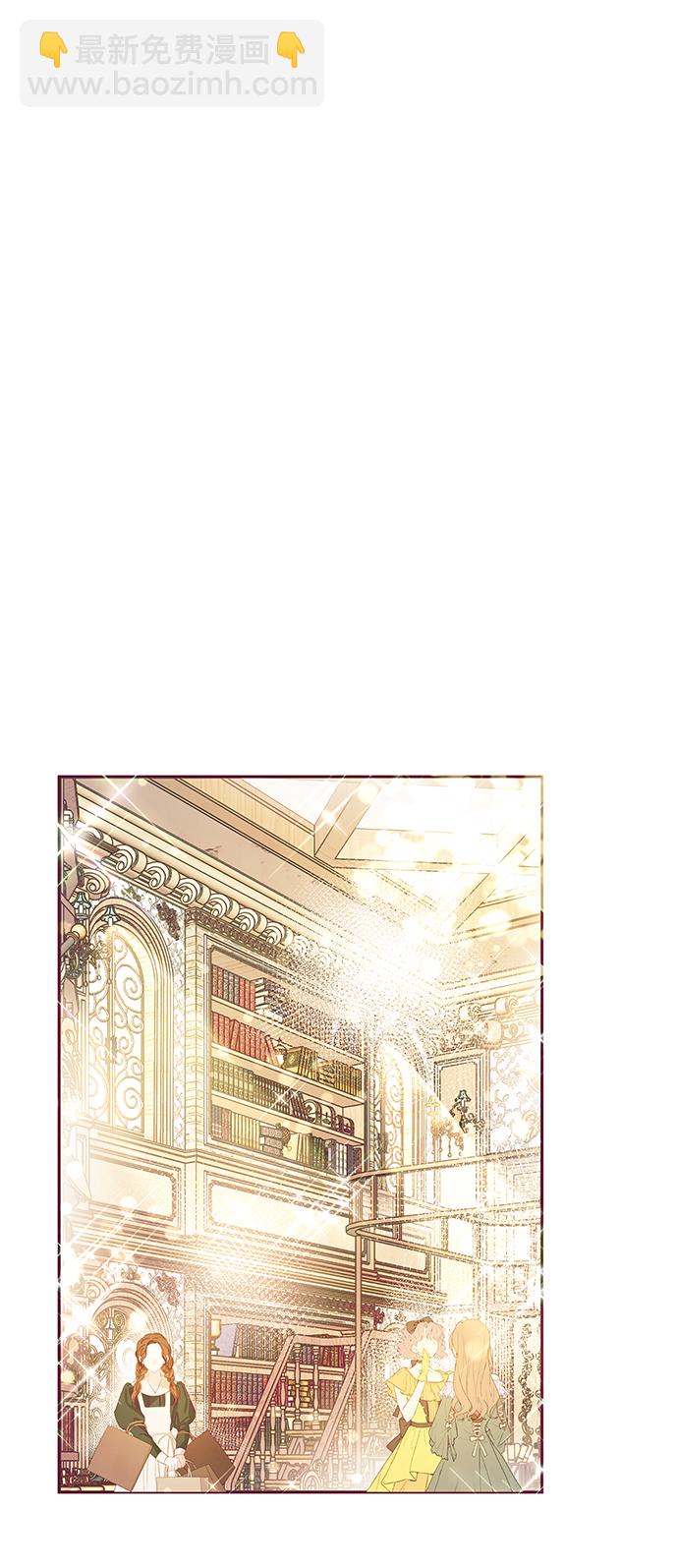 《大公殿下，这是个误会》第32话 第49页