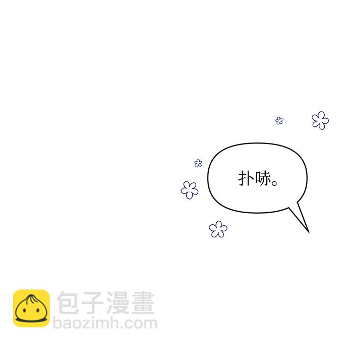 《大公殿下，这是个误会》第33话 第23页