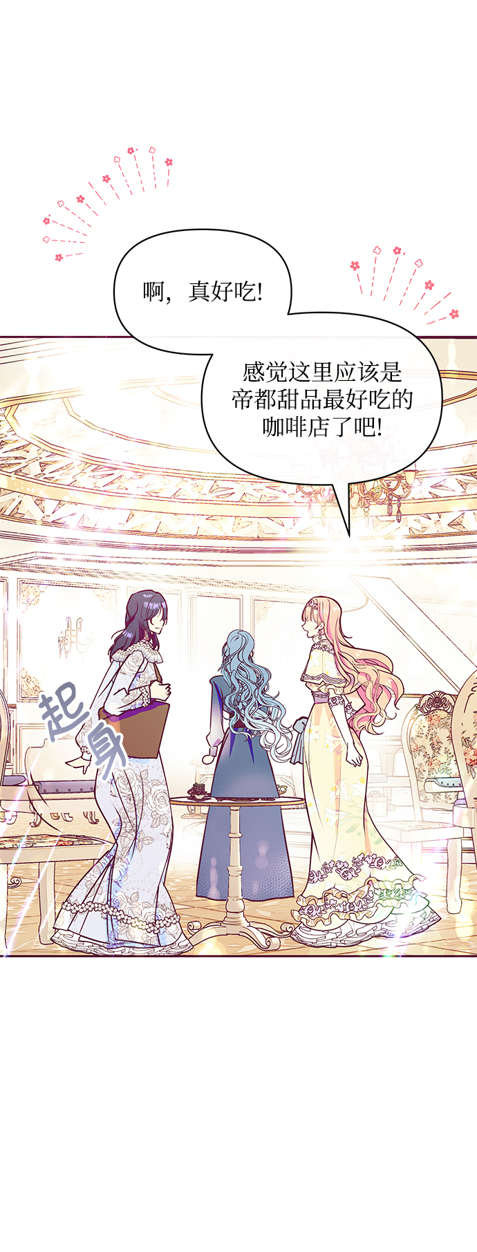 《大公殿下，这是个误会》第33话 第5页
