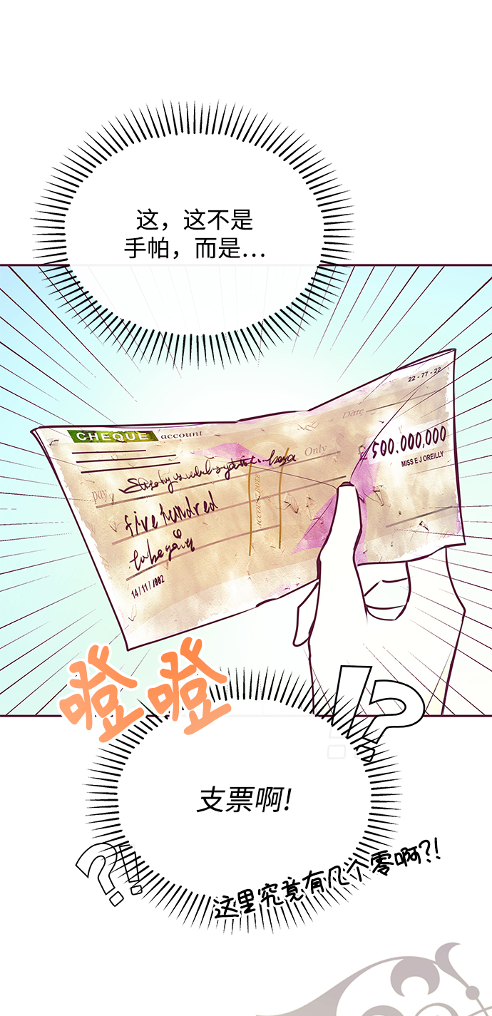 《大公殿下，这是个误会》第33话 第8页