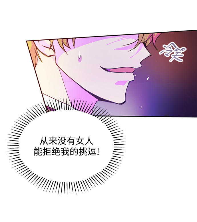 《大公殿下，这是个误会》第35话 第10页