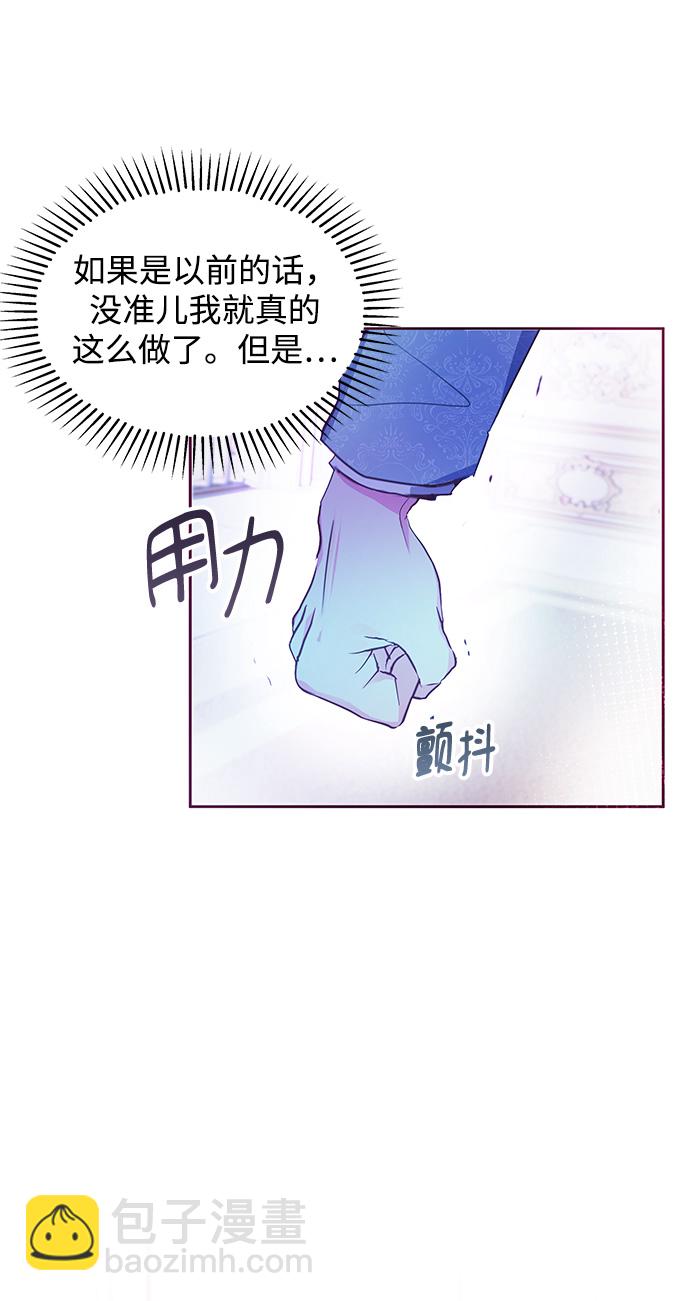 《大公殿下，这是个误会》第35话 第16页