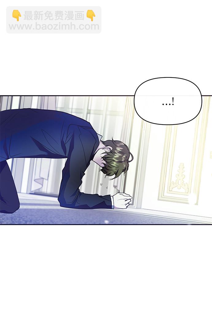 《大公殿下，这是个误会》第35话 第35页