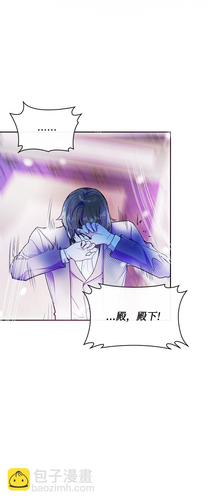 《大公殿下，这是个误会》第35话 第38页