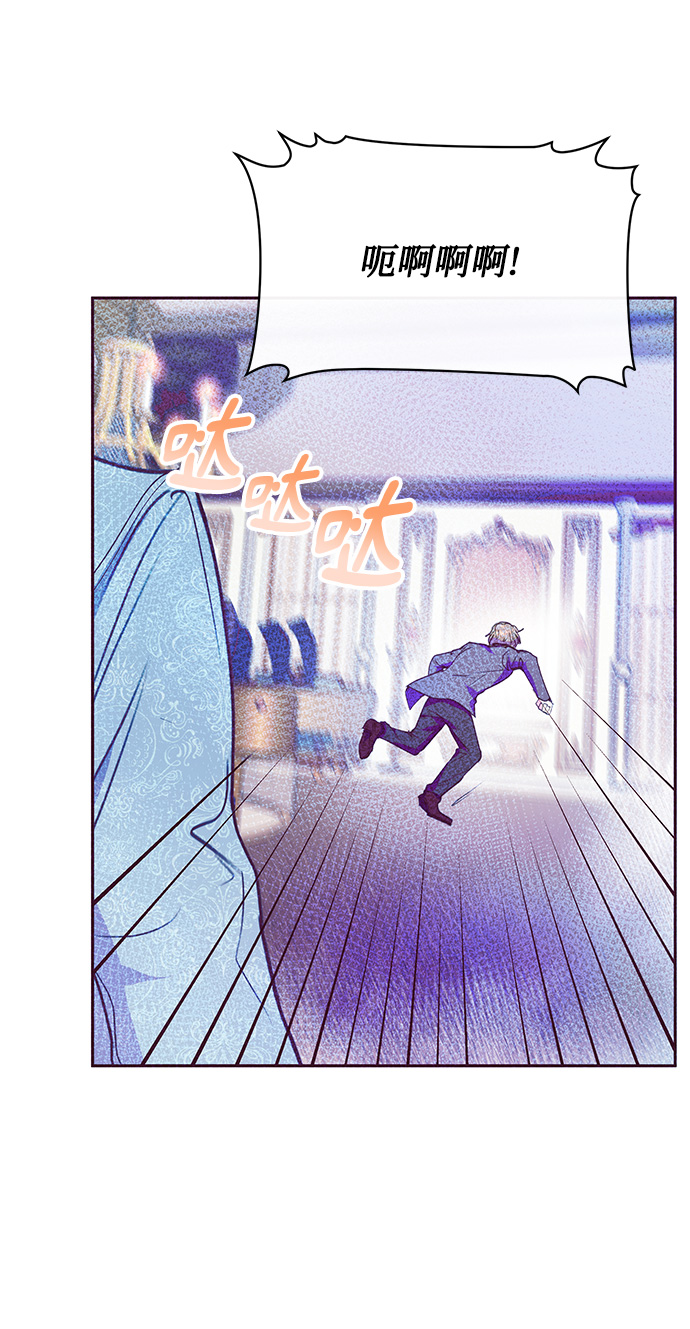 《大公殿下，这是个误会》第35话 第48页