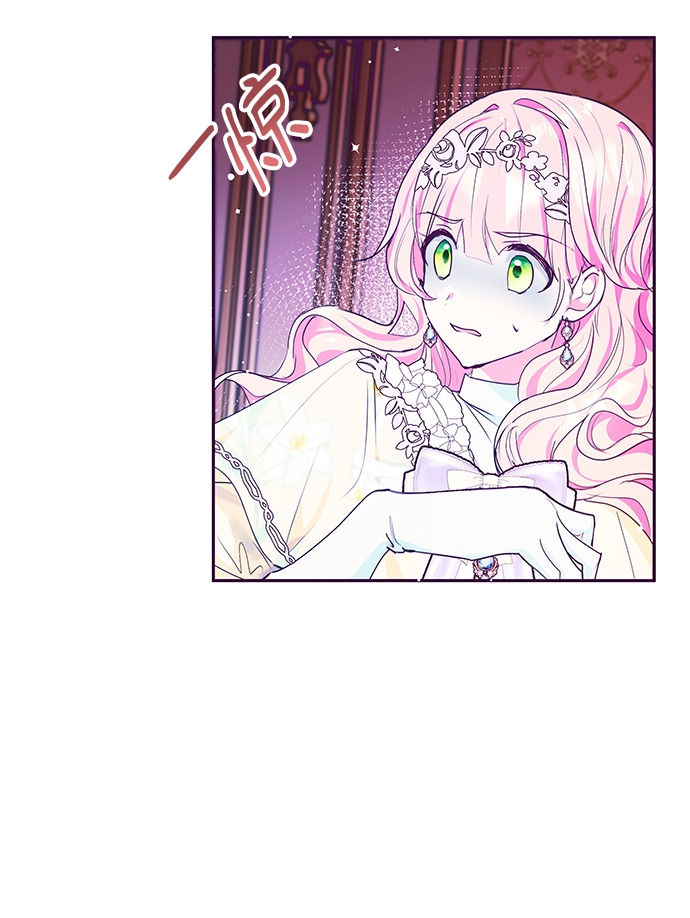 《大公殿下，这是个误会》第35话 第4页