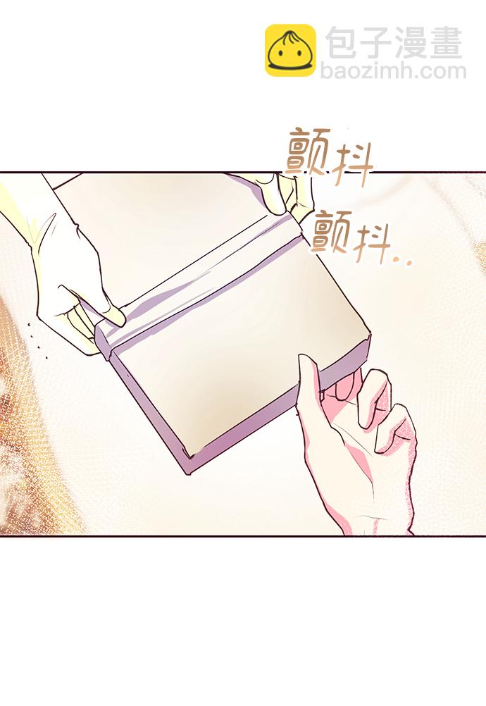 《大公殿下，这是个误会》第37话 第50页