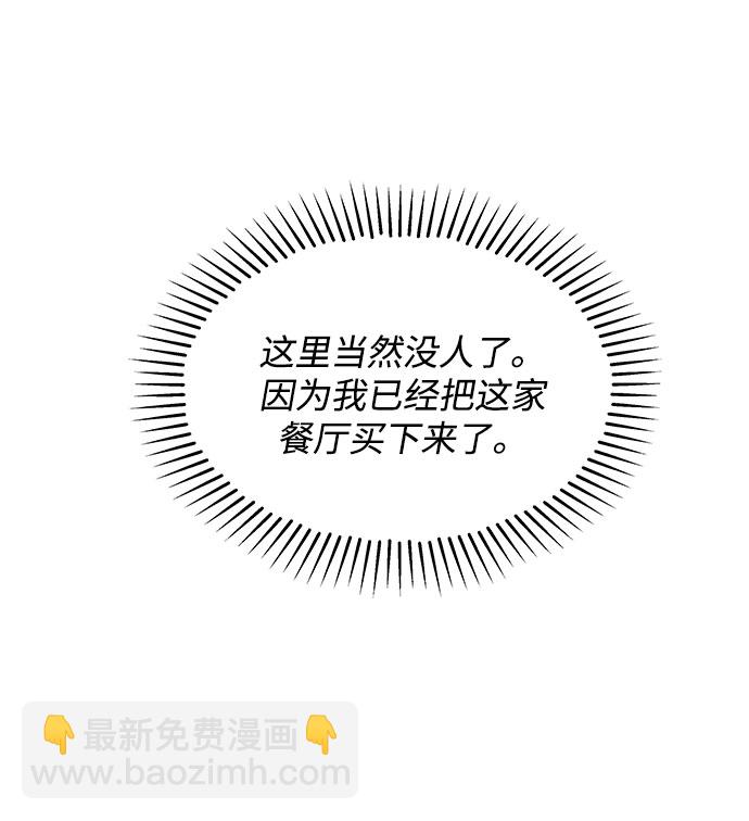 《大公殿下，这是个误会》第36话 第15页