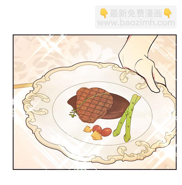 《大公殿下，这是个误会》第36话 第16页