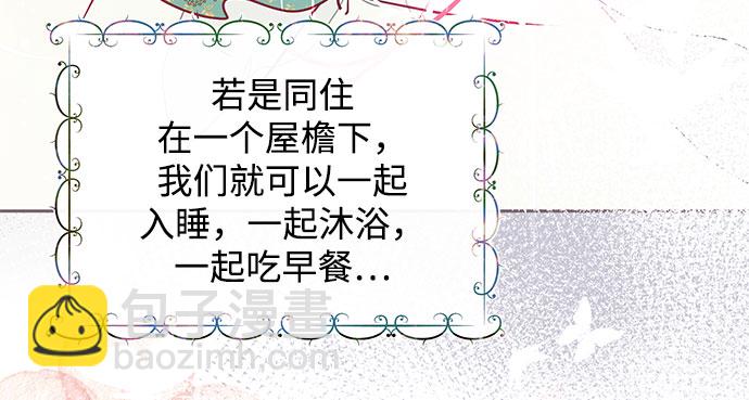 《大公殿下，这是个误会》第36话 第19页