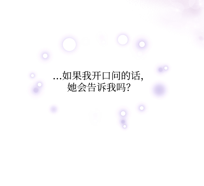 《大公殿下，这是个误会》第39话 第13页