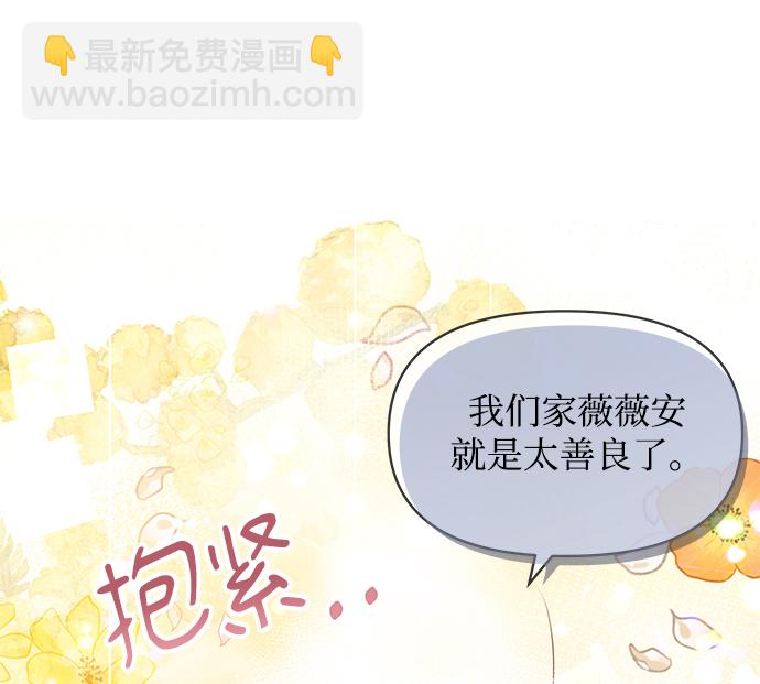 《大公殿下，这是个误会》第39话 第18页
