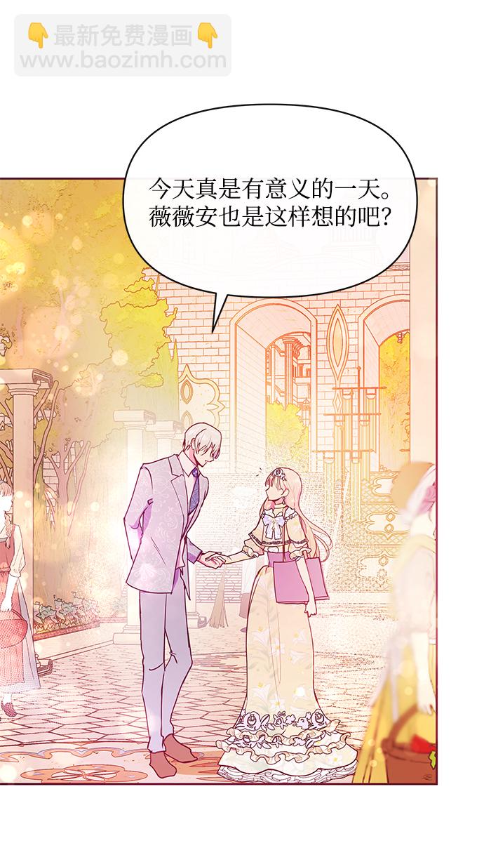 《大公殿下，这是个误会》第38话 第22页