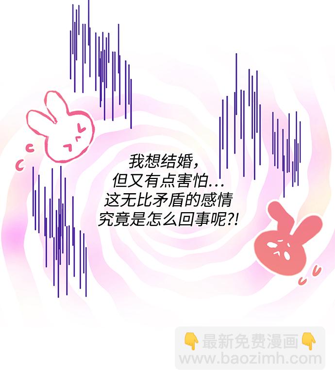 《大公殿下，这是个误会》第38话 第26页