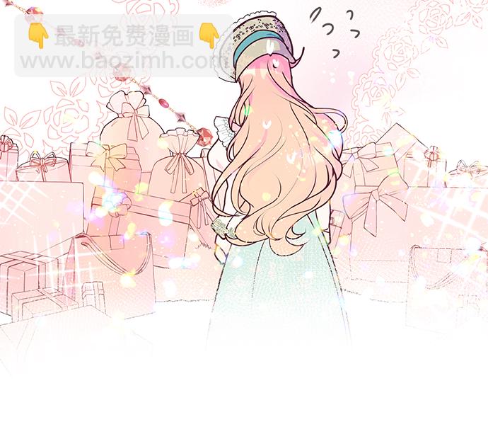 《大公殿下，这是个误会》第38话 第41页