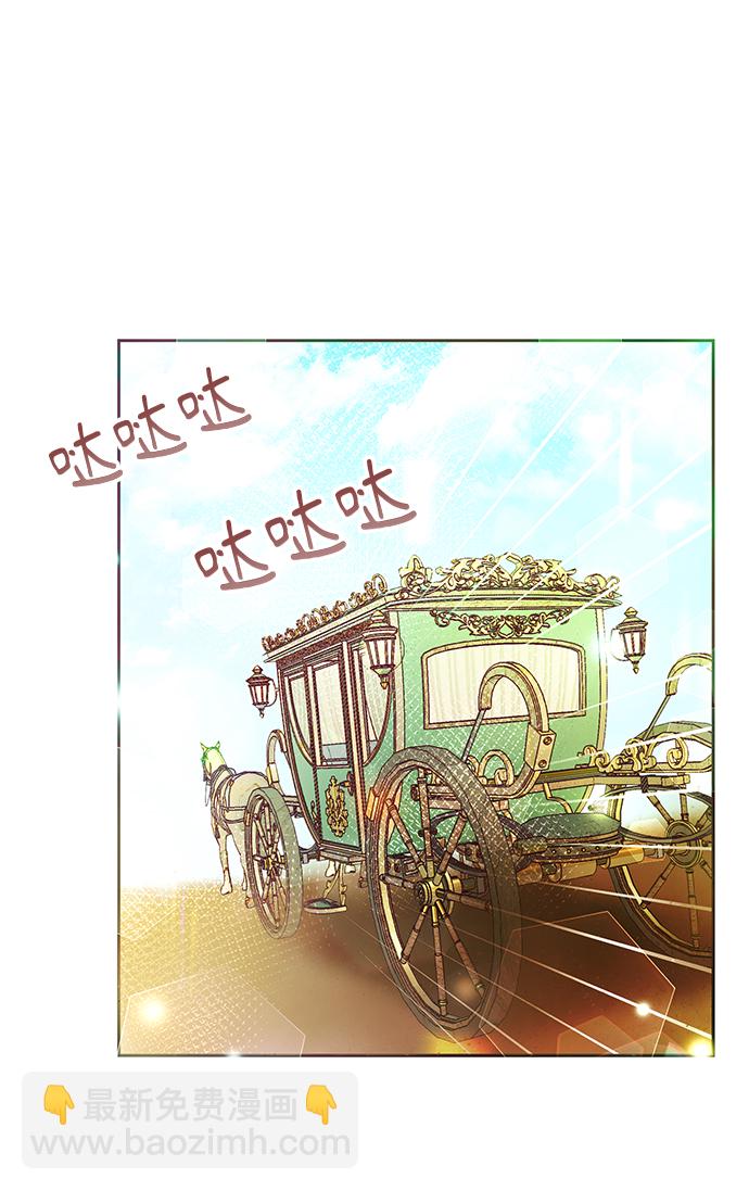 《大公殿下，这是个误会》第38话 第50页