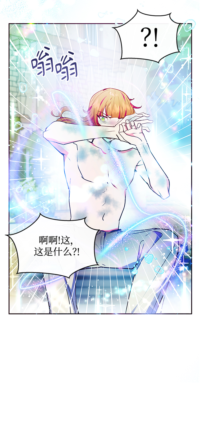 《大公殿下，这是个误会》第41话 第13页