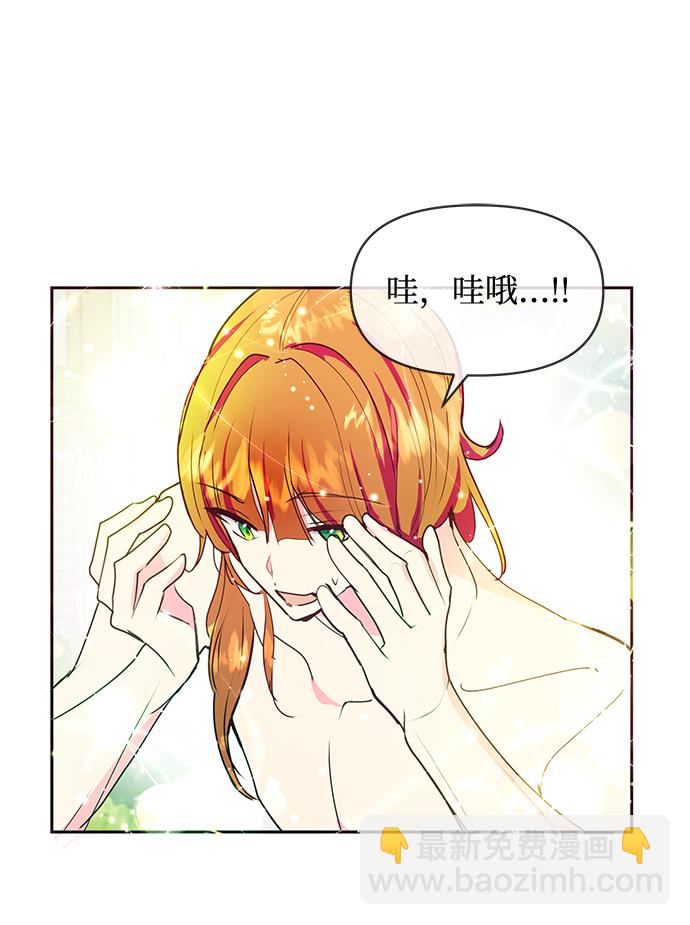 《大公殿下，这是个误会》第41话 第19页