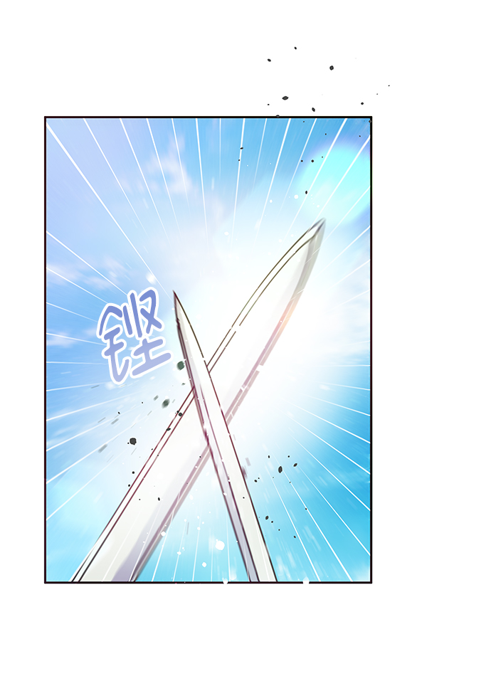 《大公殿下，这是个误会》第41话 第46页