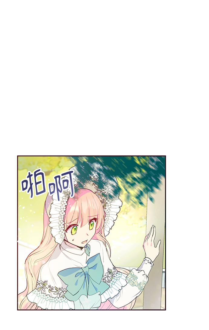《大公殿下，这是个误会》第41话 第48页