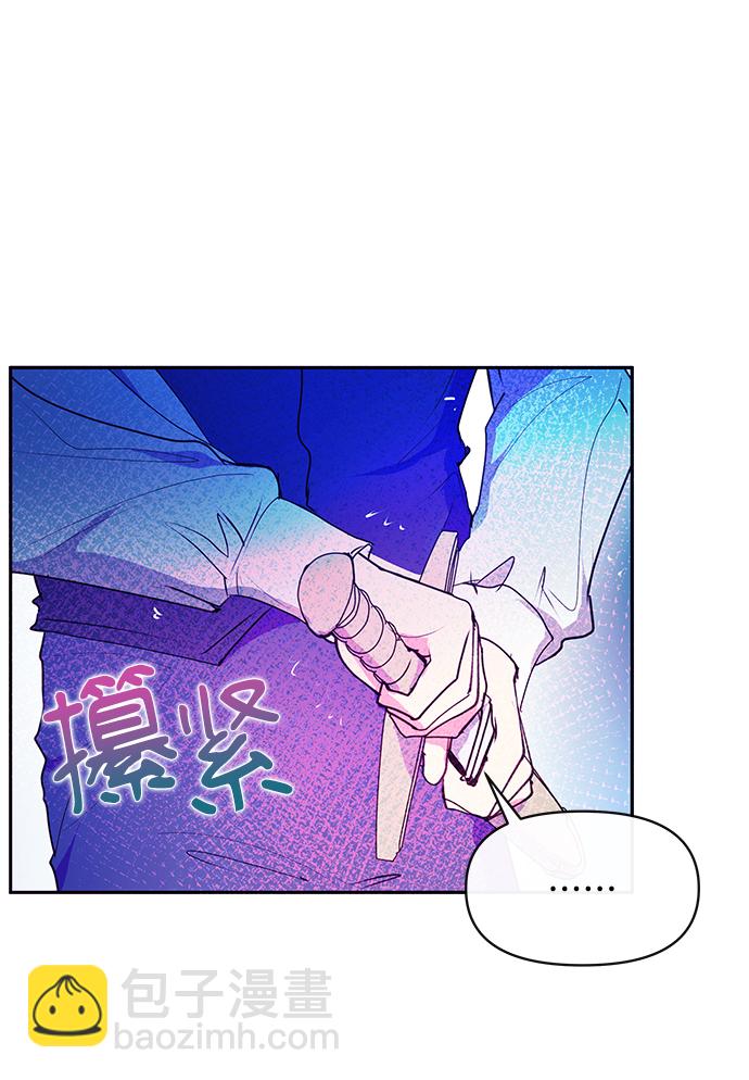 《大公殿下，这是个误会》第42话 第12页