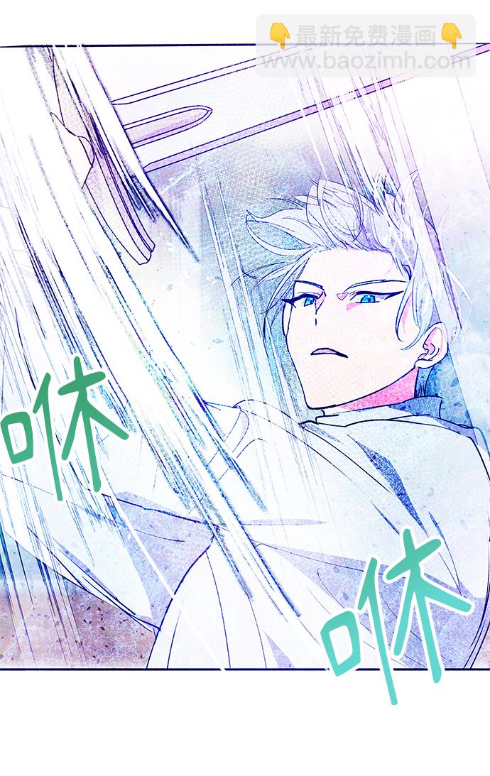 《大公殿下，这是个误会》第42话 第20页